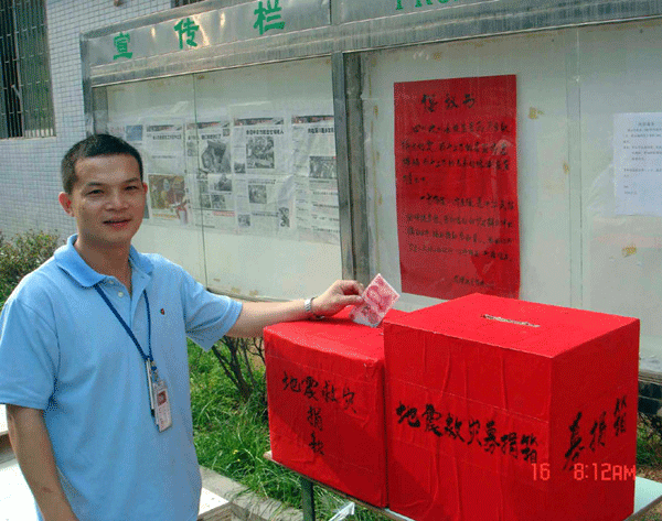 Wenchuan earthquake donation